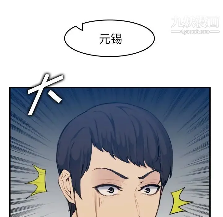 妈妈是女大学生 - 第35话 - page 15