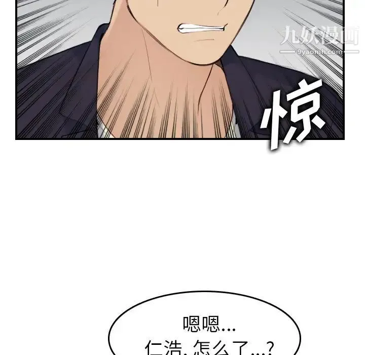 妈妈是女大学生 - 第35话 - page 16