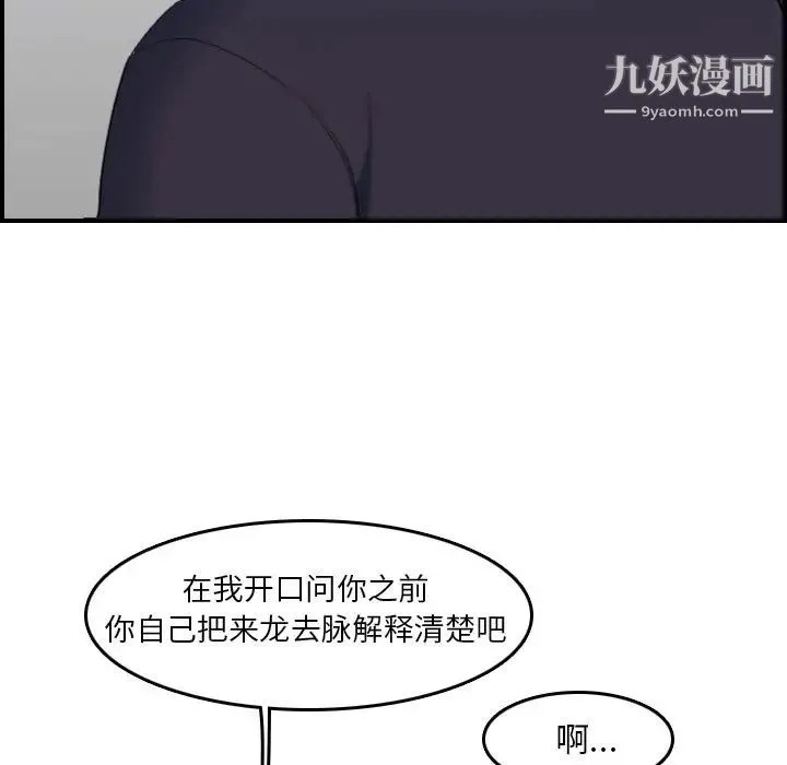 妈妈是女大学生 - 第35话 - page 18
