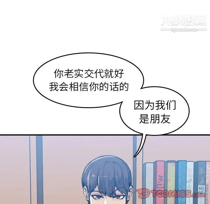 妈妈是女大学生 - 第35话 - page 20