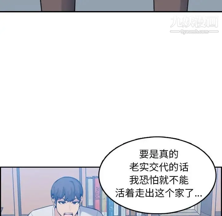 妈妈是女大学生 - 第35话 - page 22