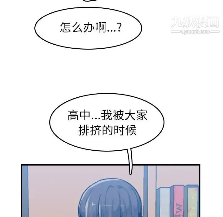 妈妈是女大学生 - 第35话 - page 24