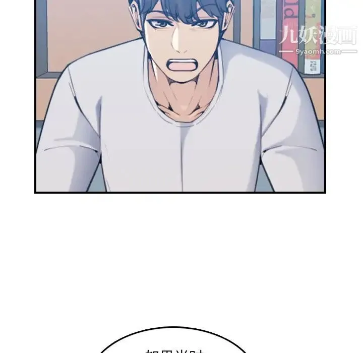 妈妈是女大学生 - 第35话 - page 25
