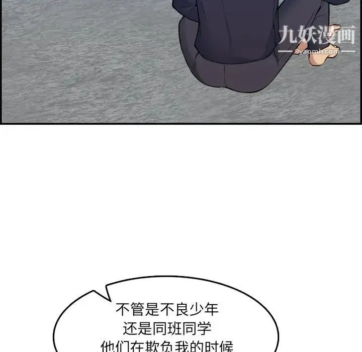 妈妈是女大学生 - 第35话 - page 27