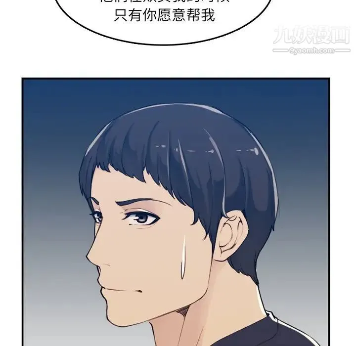 妈妈是女大学生 - 第35话 - page 28