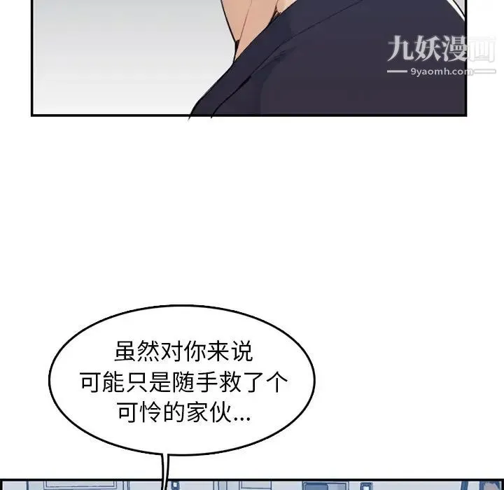 妈妈是女大学生 - 第35话 - page 29