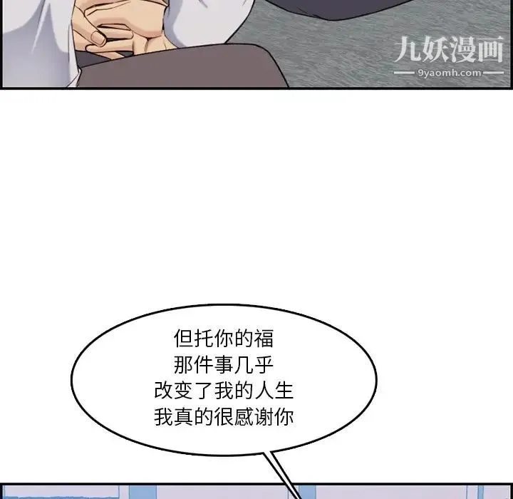 妈妈是女大学生 - 第35话 - page 31