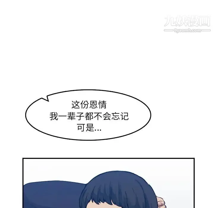 妈妈是女大学生 - 第35话 - page 33
