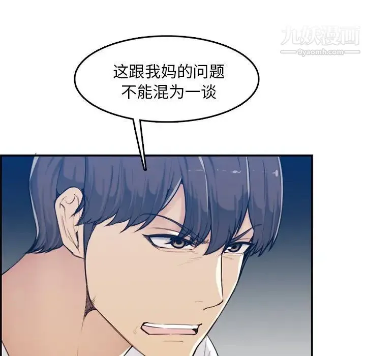 妈妈是女大学生 - 第35话 - page 35