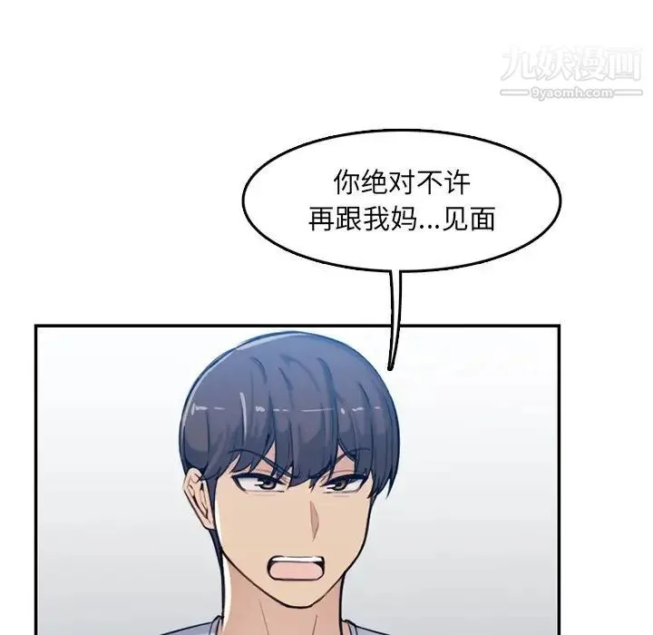 妈妈是女大学生 - 第35话 - page 49