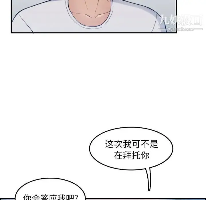 妈妈是女大学生 - 第35话 - page 50