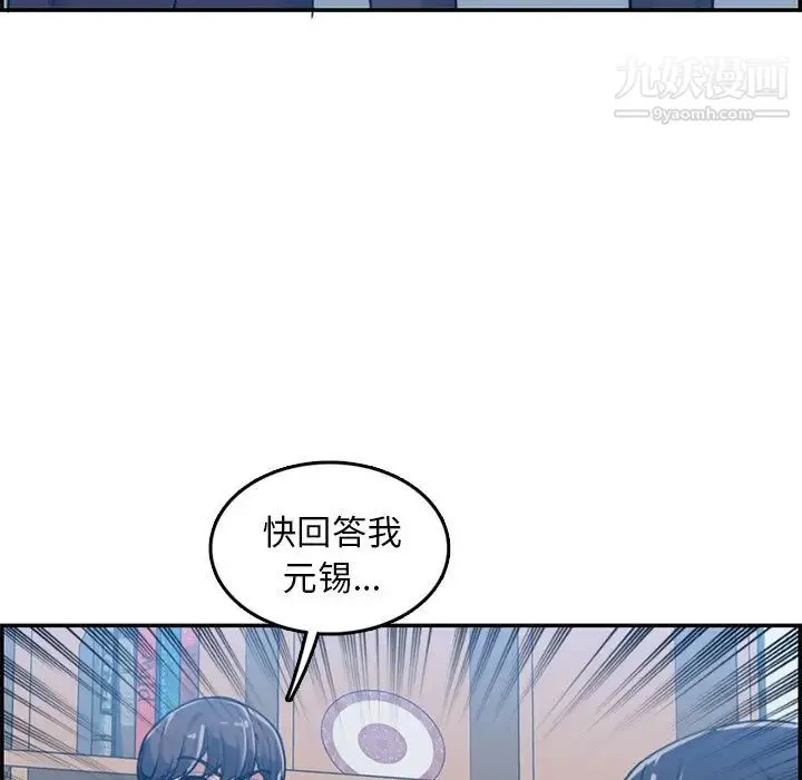 妈妈是女大学生 - 第35话 - page 52