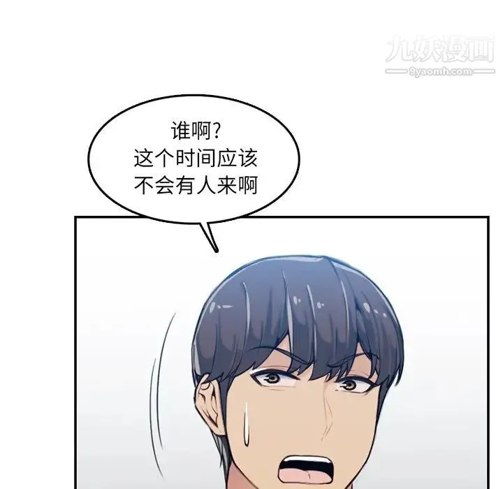 妈妈是女大学生 - 第35话 - page 54