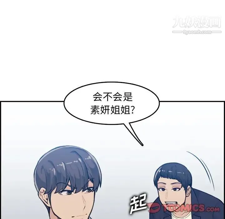 妈妈是女大学生 - 第35话 - page 56