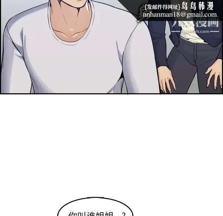 妈妈是女大学生 - 第35话 - page 57