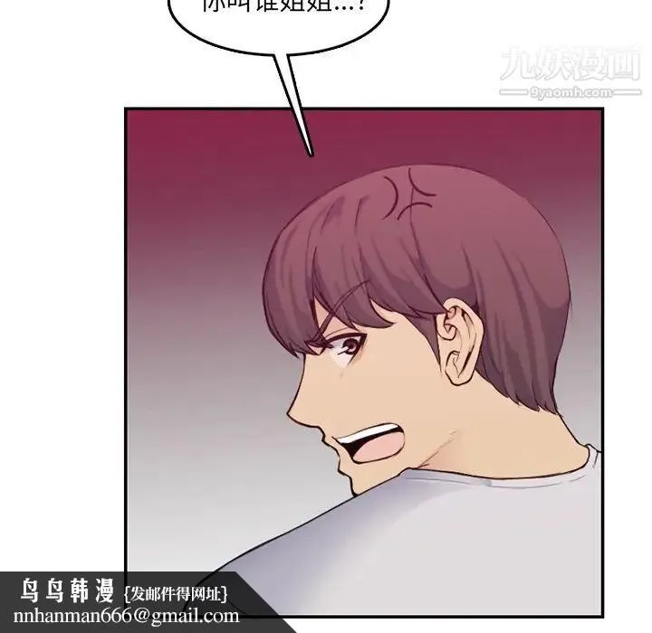 妈妈是女大学生 - 第35话 - page 58