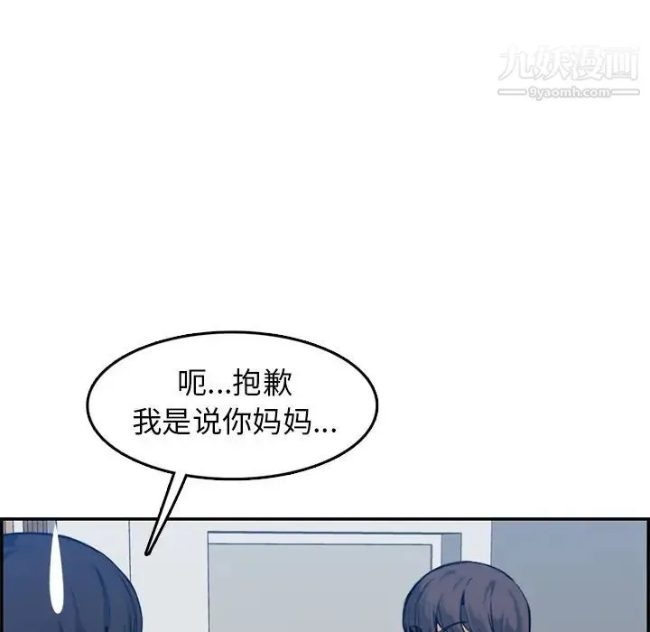 妈妈是女大学生 - 第35话 - page 59