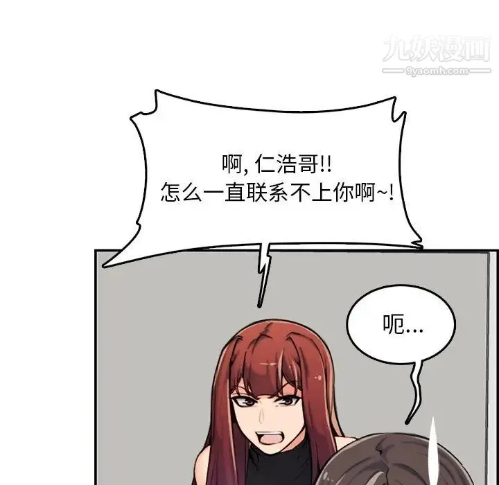 妈妈是女大学生 - 第35话 - page 64