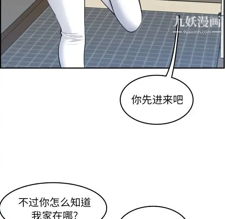 妈妈是女大学生 - 第35话 - page 68