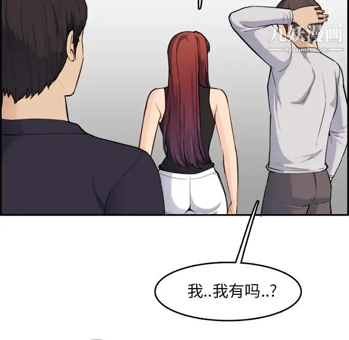 妈妈是女大学生 - 第35话 - page 71
