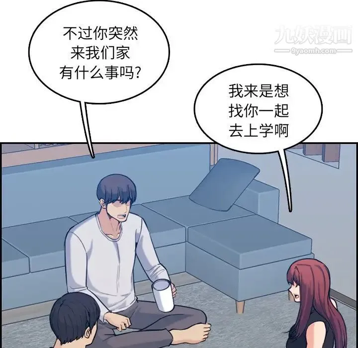 妈妈是女大学生 - 第35话 - page 72