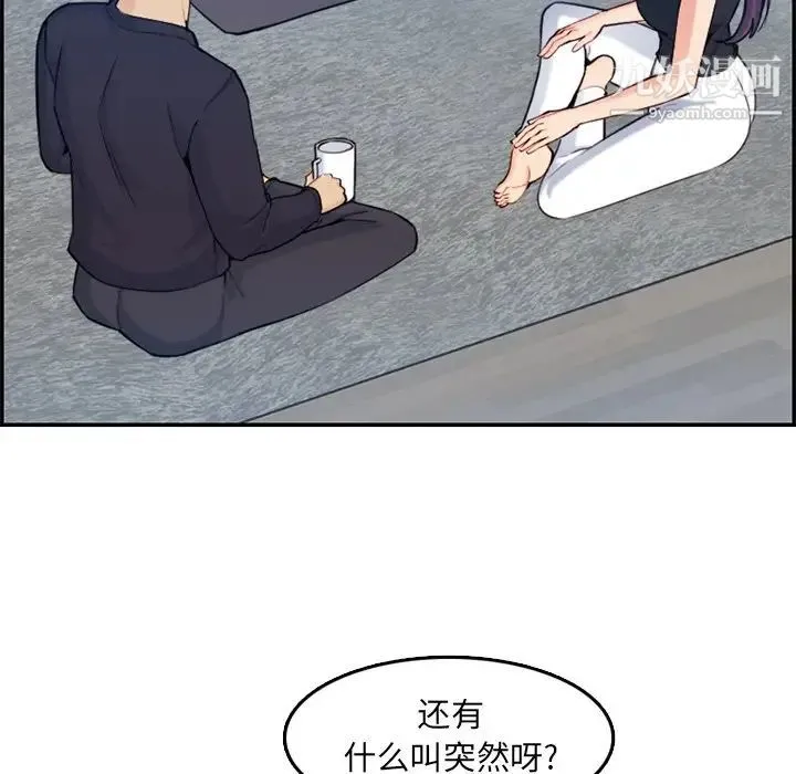 妈妈是女大学生 - 第35话 - page 73