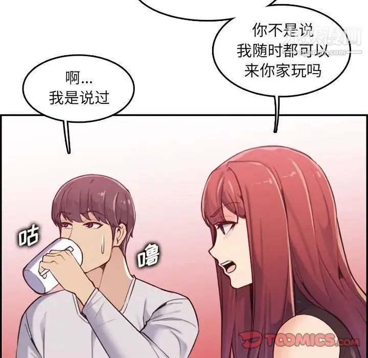 妈妈是女大学生 - 第35话 - page 74