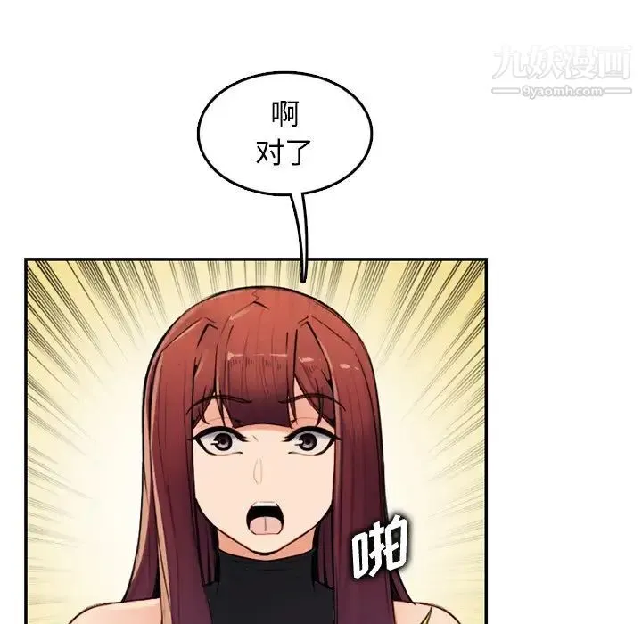 妈妈是女大学生 - 第35话 - page 79