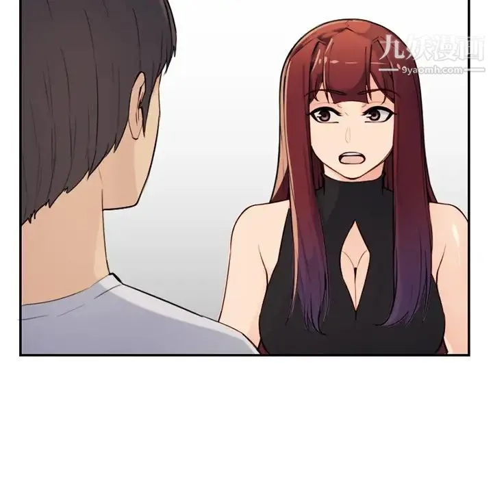妈妈是女大学生 - 第35话 - page 84