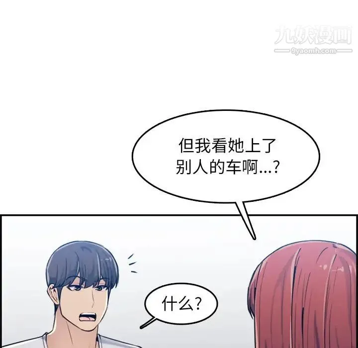 妈妈是女大学生 - 第35话 - page 85