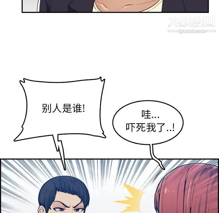 妈妈是女大学生 - 第35话 - page 88