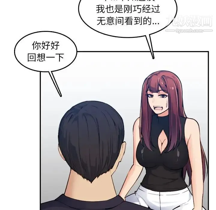 妈妈是女大学生 - 第35话 - page 90