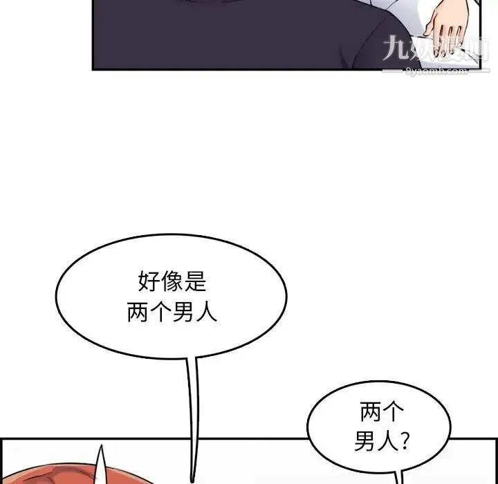 妈妈是女大学生 - 第35话 - page 91