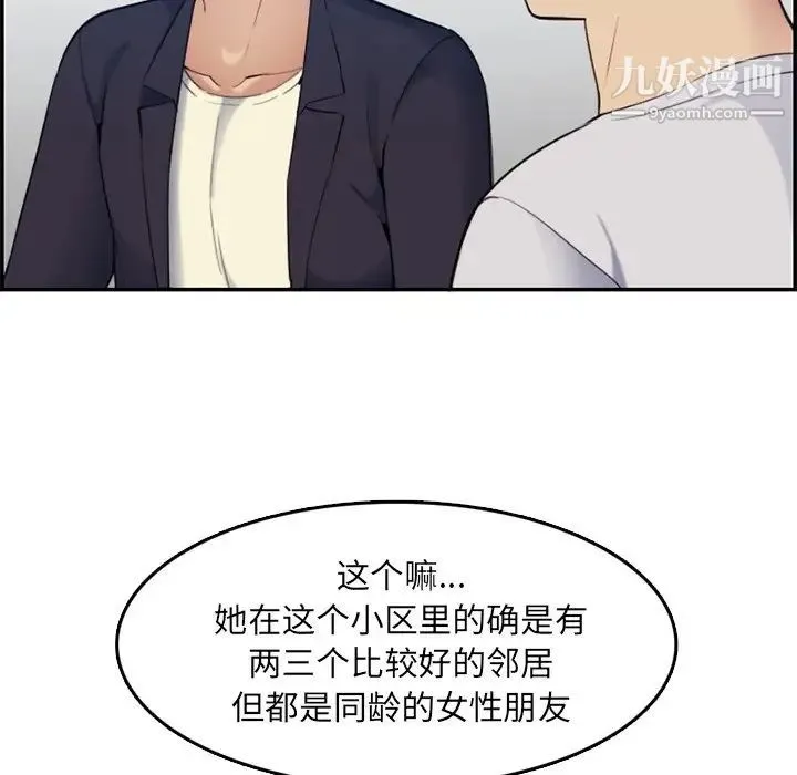 妈妈是女大学生 - 第35话 - page 94