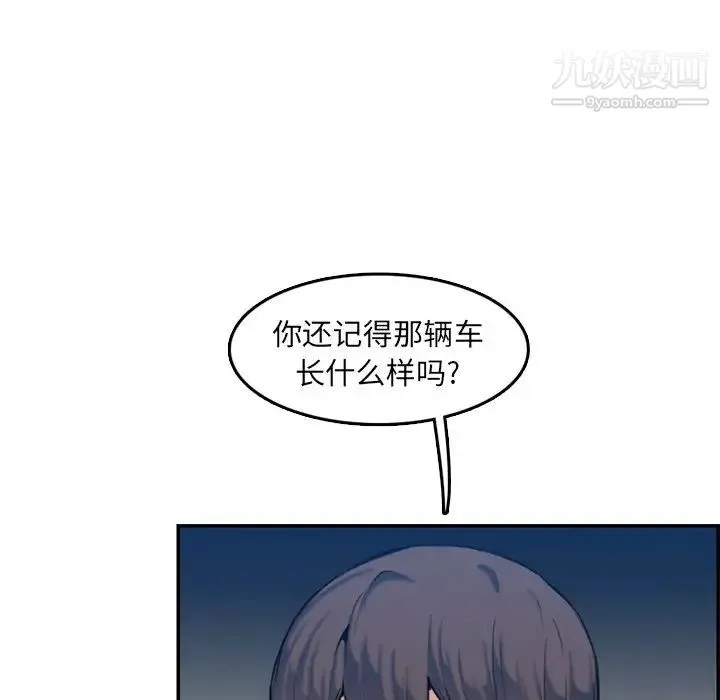 妈妈是女大学生 - 第35话 - page 99