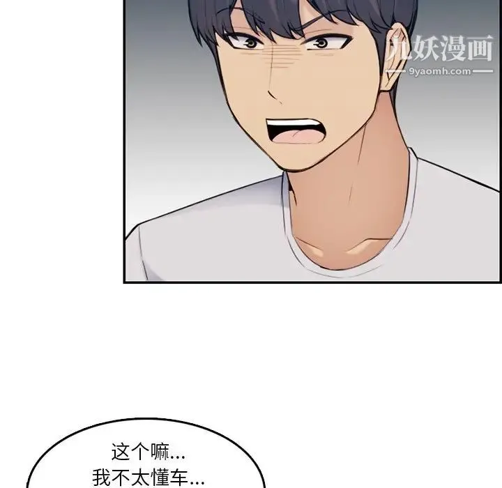 妈妈是女大学生 - 第35话 - page 100