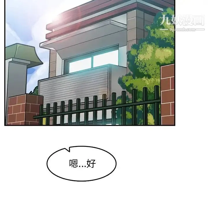 妈妈是女大学生 - 第35话 - page 103