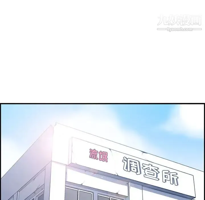 妈妈是女大学生 - 第35话 - page 105