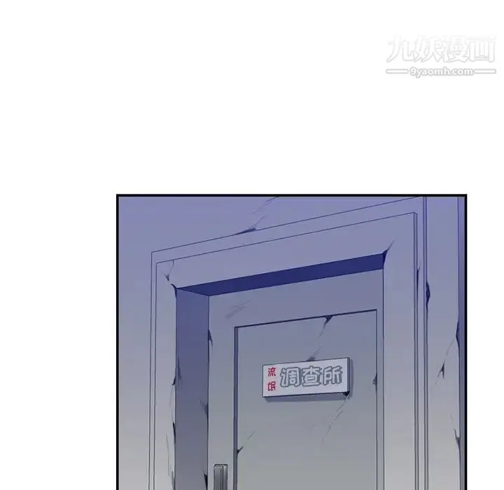 妈妈是女大学生 - 第35话 - page 108