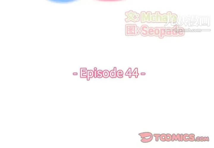 妈妈是女大学生 - 第44话 - page 3