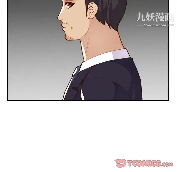妈妈是女大学生 - 第44话 - page 9
