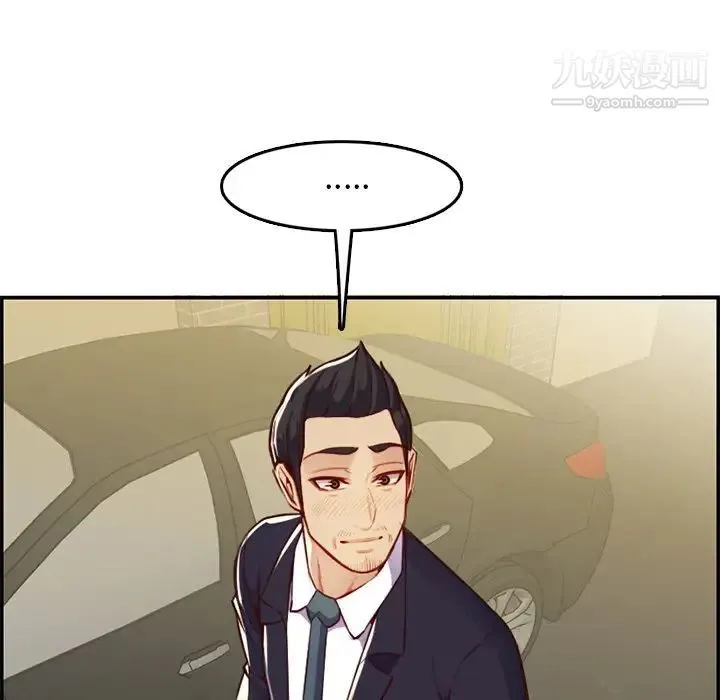 妈妈是女大学生 - 第44话 - page 14