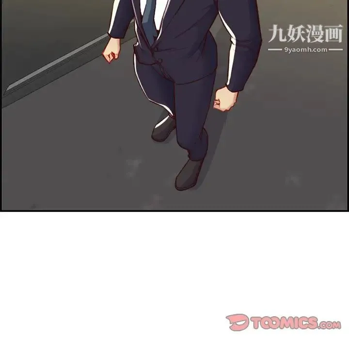 妈妈是女大学生 - 第44话 - page 15