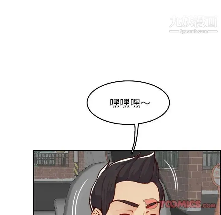 妈妈是女大学生 - 第44话 - page 24