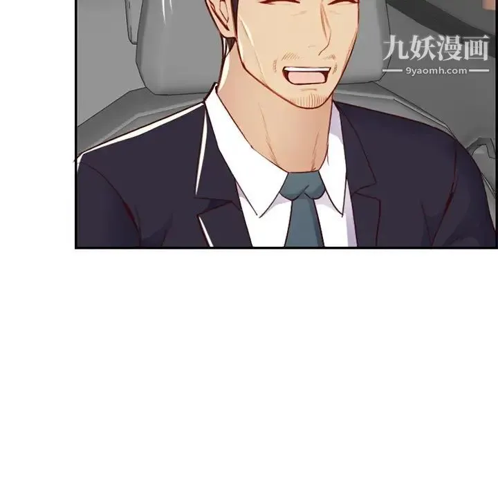 妈妈是女大学生 - 第44话 - page 25