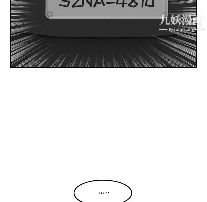 妈妈是女大学生 - 第44话 - page 32