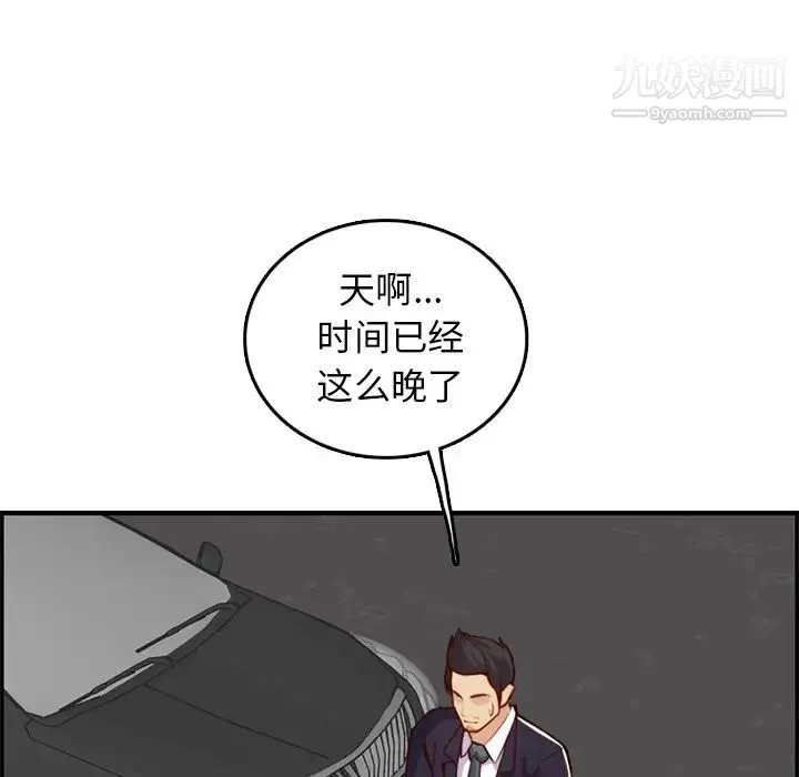 妈妈是女大学生 - 第44话 - page 40