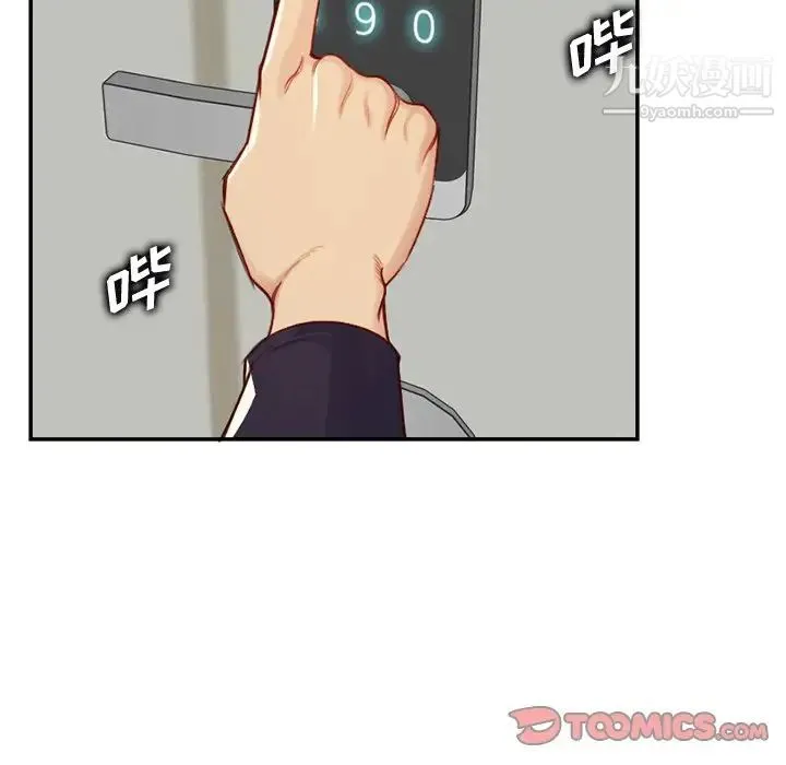 妈妈是女大学生 - 第44话 - page 45