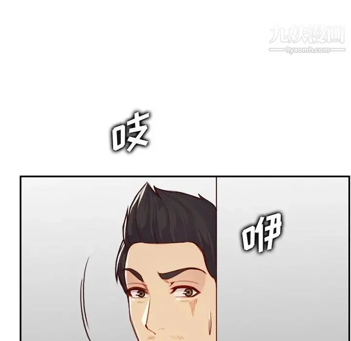 妈妈是女大学生 - 第44话 - page 46