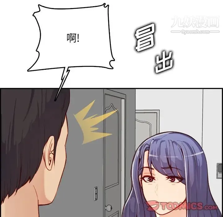 妈妈是女大学生 - 第44话 - page 48